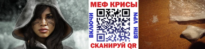 Меф мяу мяу  Абаза 