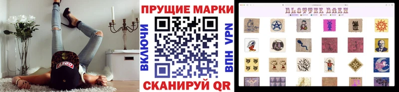 Марки N-bome 1500мкг  Абаза 